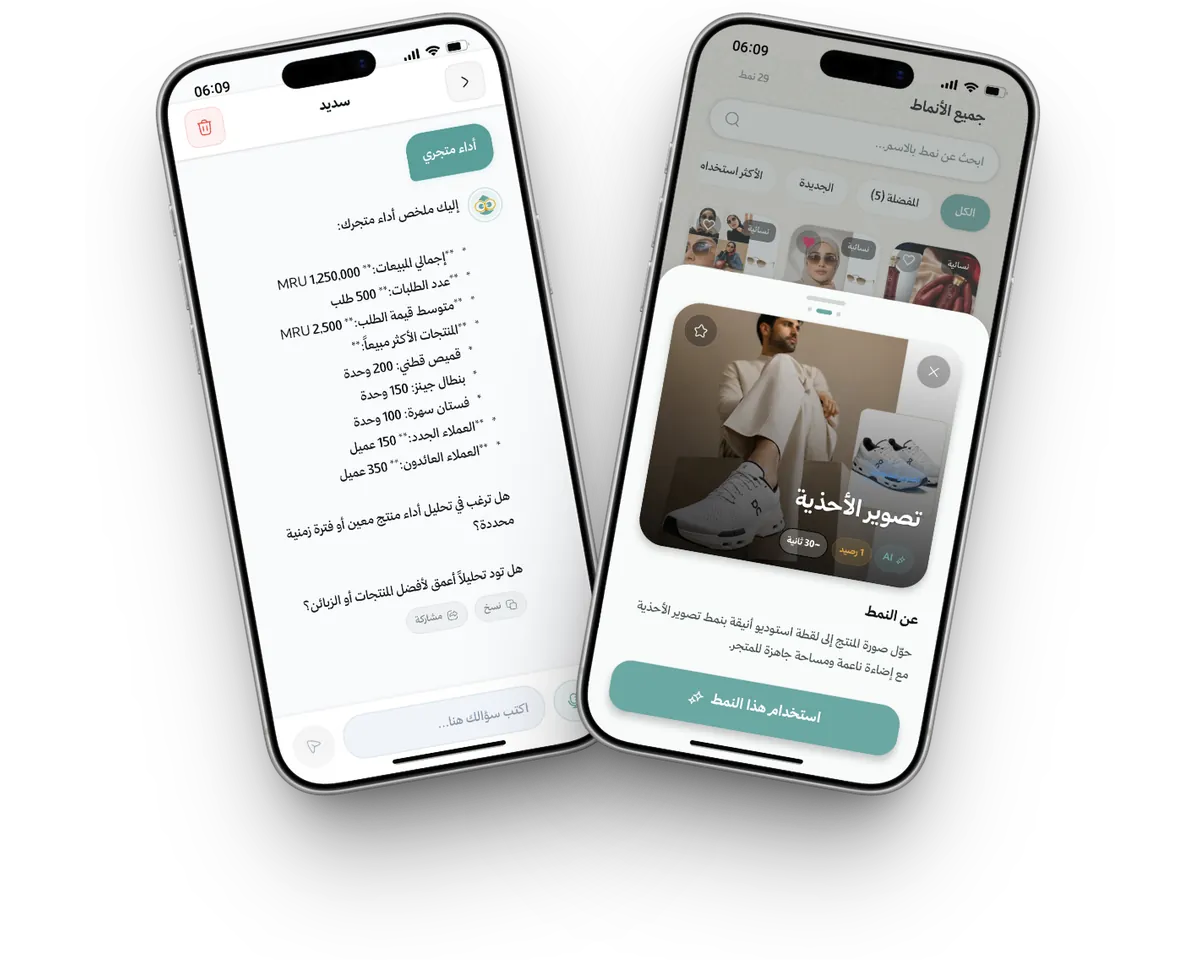 شاشة أنماط التصوير في سديد ونتيجة تصوير منتج.